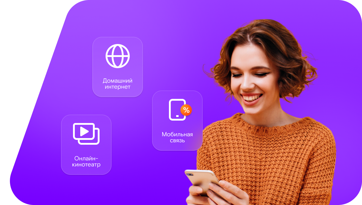 Промо-тарифы Ростелеком в&nbsp;посёлок Перешеечный (Алтайский край)
